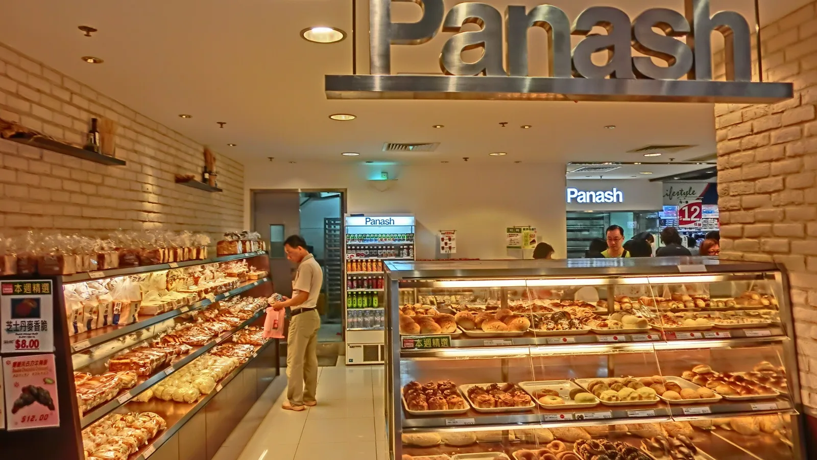 HK WTS 樂富廣場 Lok Fu Plaza mall shop Panash bakery interior Exit sign May 2013